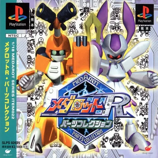 Medarot R - Parts Collection (Japan)